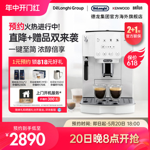 ET系列 德龙 Delonghi ECAM220.21 新品 全自动咖啡机家用触屏