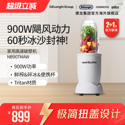 [礼物]nutribullet pro 纽萃乐 NB907MAW 高速榨汁机
