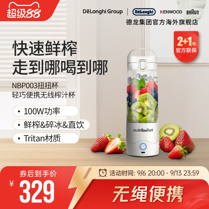 NutriBullet纽萃乐 NBP003 便携榨汁杯纽纽杯