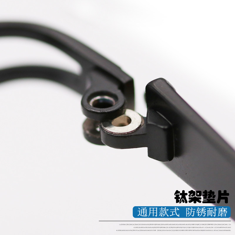 纯钛眼镜专用t型不锈钢垫片无框眼镜框架金属凹凸垫片铰链垫片