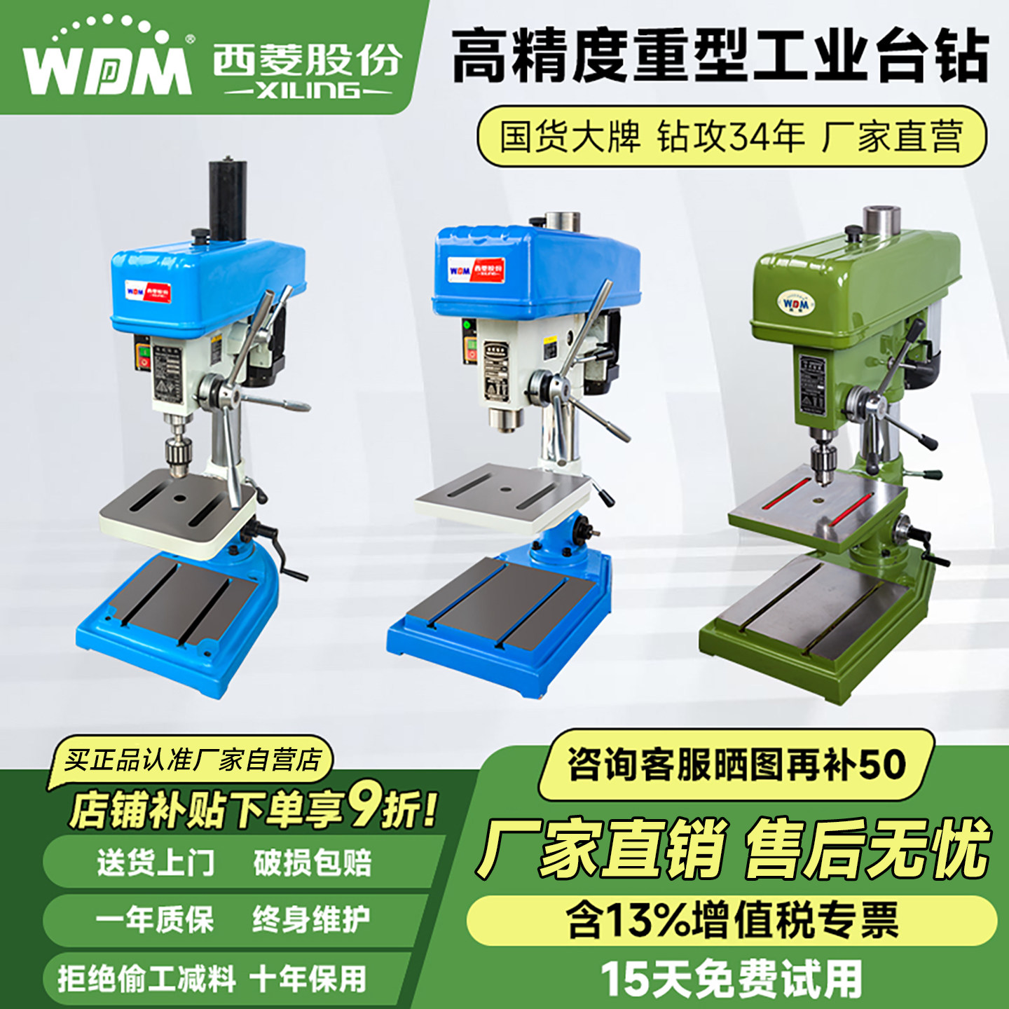 西菱工业级台式钻床重型多功能高精度家用钻孔机220V/380V/Z4125D