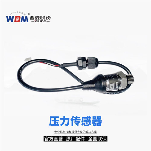 西菱水泵压力传感器流量控制开关