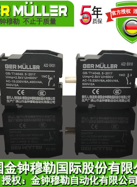 GER MULLER 金钟穆勒A22-EK10或A22-EK01触点模块原装正品