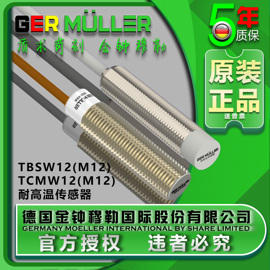 耐高温电容式接近开关传感器M12抗干扰强M12灵敏感应器