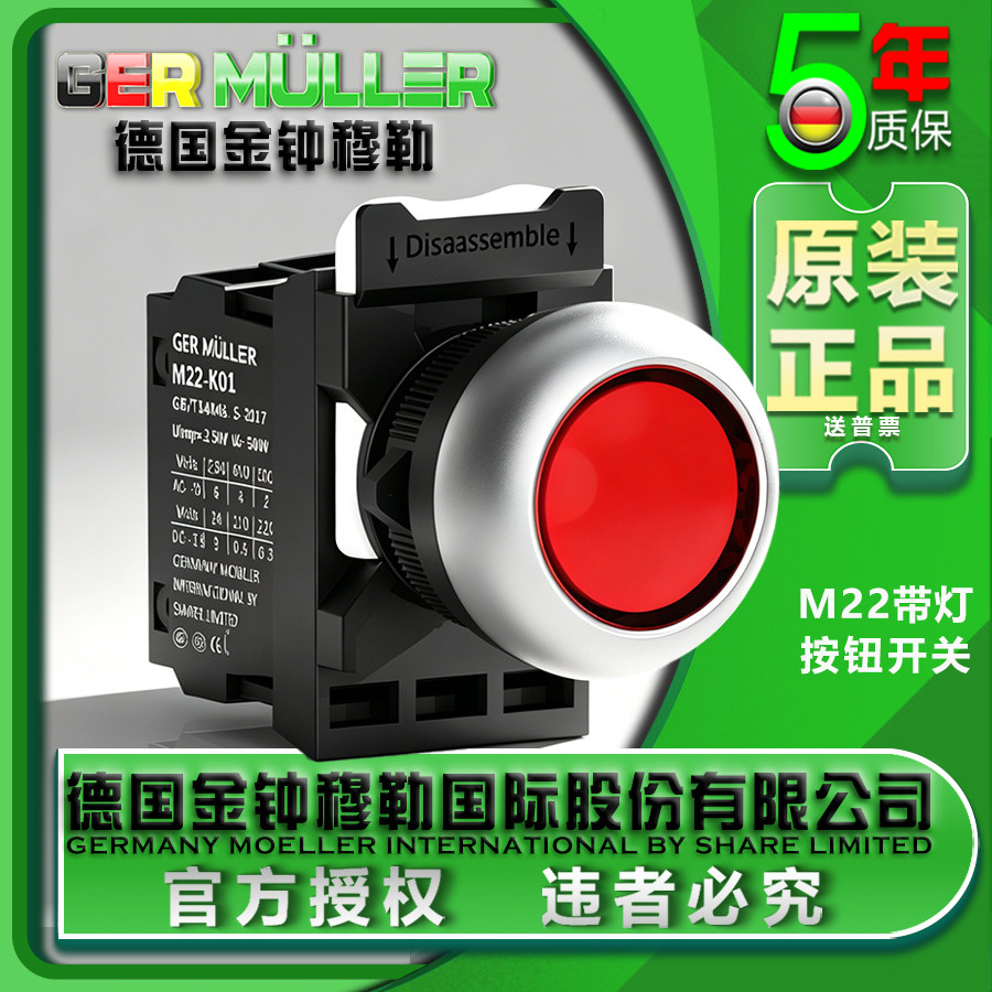 带灯平头按钮开关m22K01防水复位