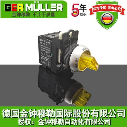 带灯选择钮子开关防水GERMULLER