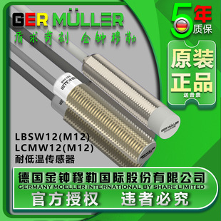 接近开关传感器M12抗干扰强M12灵敏感应器 耐低温电容式