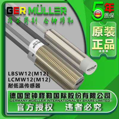 耐低温电容式接近开关传感器M12抗干扰强M12灵敏感应器