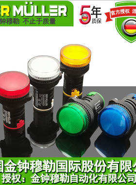 GER MULLER金钟穆勒A22LED指示灯防尘电源防水信号灯多电压AC或DC