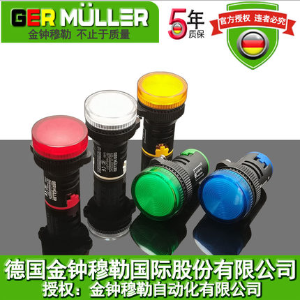GER MULLER金钟穆勒A22LED指示灯防尘电源防水信号灯多电压AC或DC