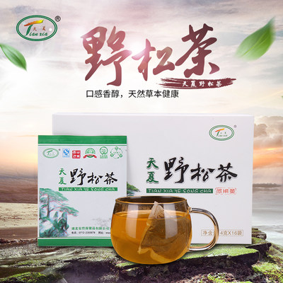 天夏野松茶  万众康松针茶 六味全松袋泡茶包邮