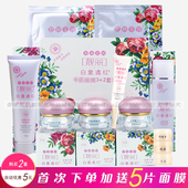 香港思妍靓丽白里透红补水保湿 珍珠日霜晚霜面部护理护肤品套装 女