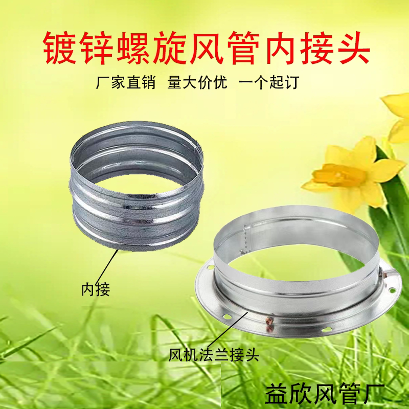 镀锌白铁皮铝箔风机软管法兰接头