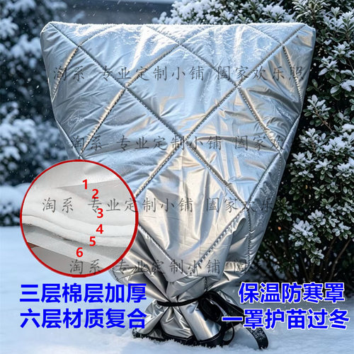 加厚加棉防雨阳台植物防寒罩树木果树绿植盆栽防风霜雪冻花卉保护
