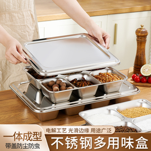 不锈钢食品级304一体多格调味盒