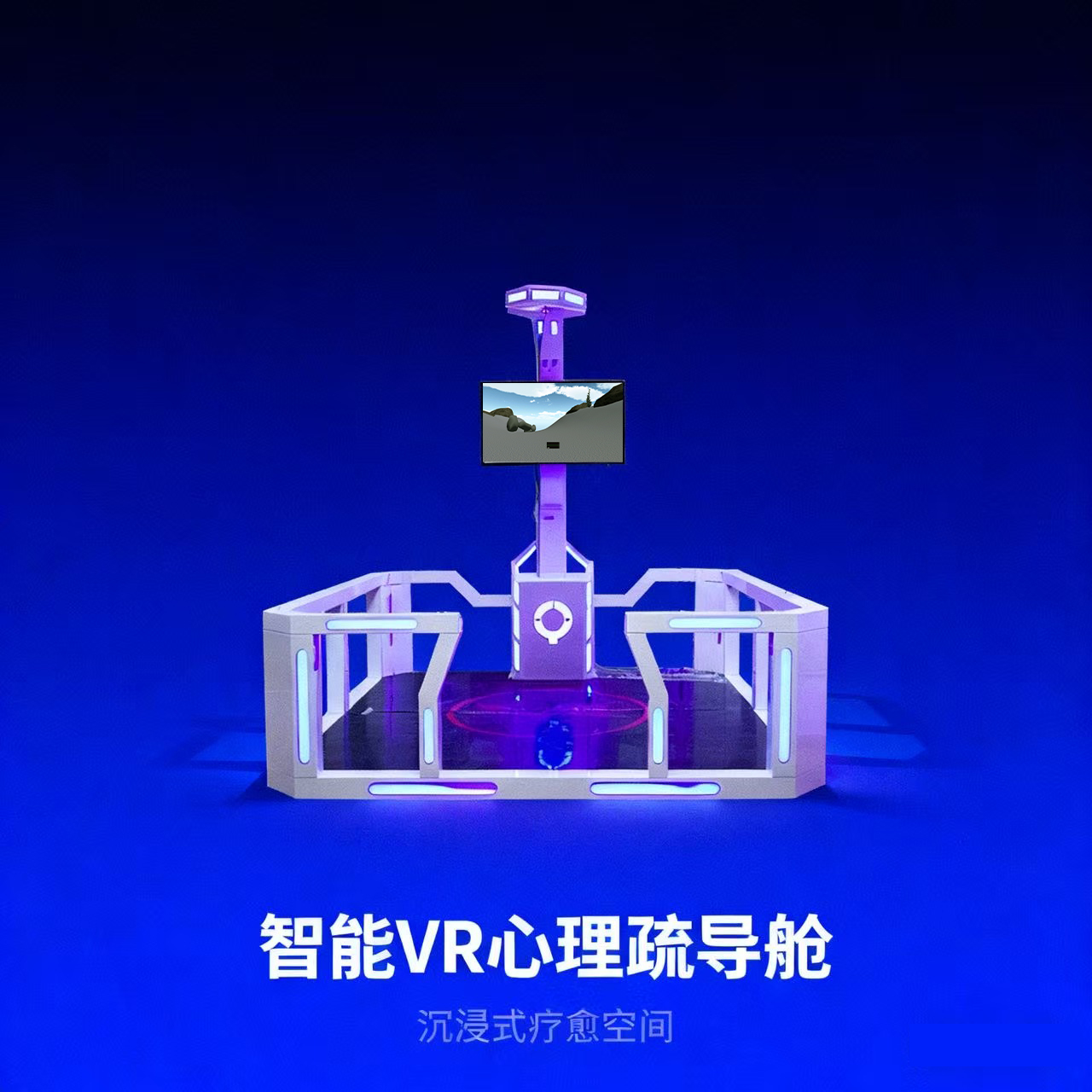 vr蛋椅单车减压宣泄放松眼镜设备