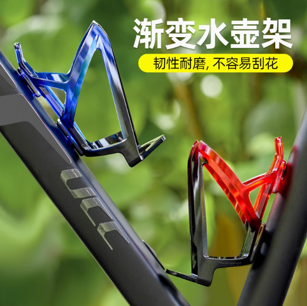 自行车水壶架山地车公路车PC渐变水瓶支架水杯架骑行装备单车配件
