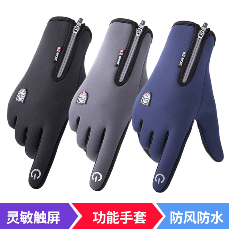 骑行手套男女款防风防寒加绒加厚