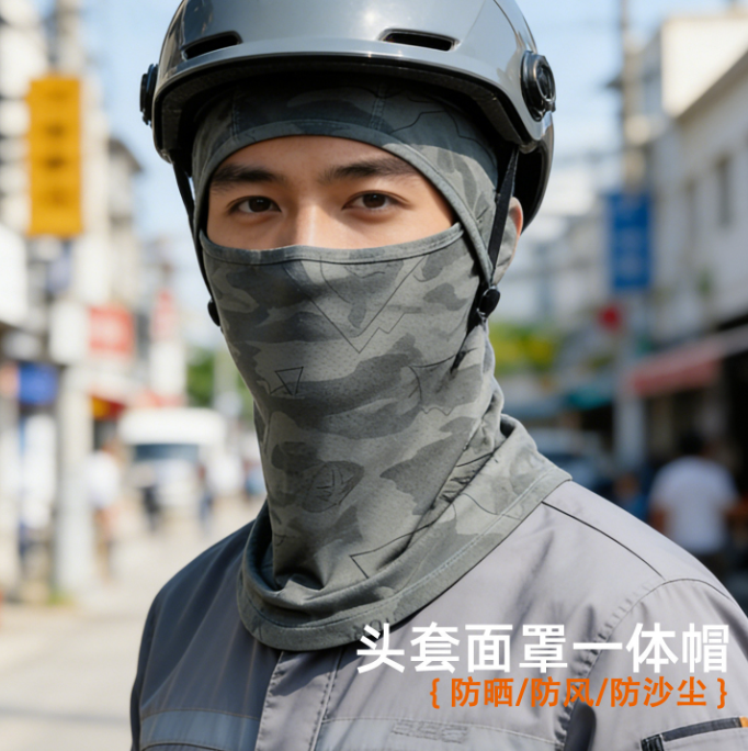 夏季防晒面罩帽子男士骑行钓鱼护颈头套冰丝透气防紫外线遮阳护脸