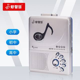 好智慧E303复读机磁带数码mp3播放机中小学生英语学习神器随身听