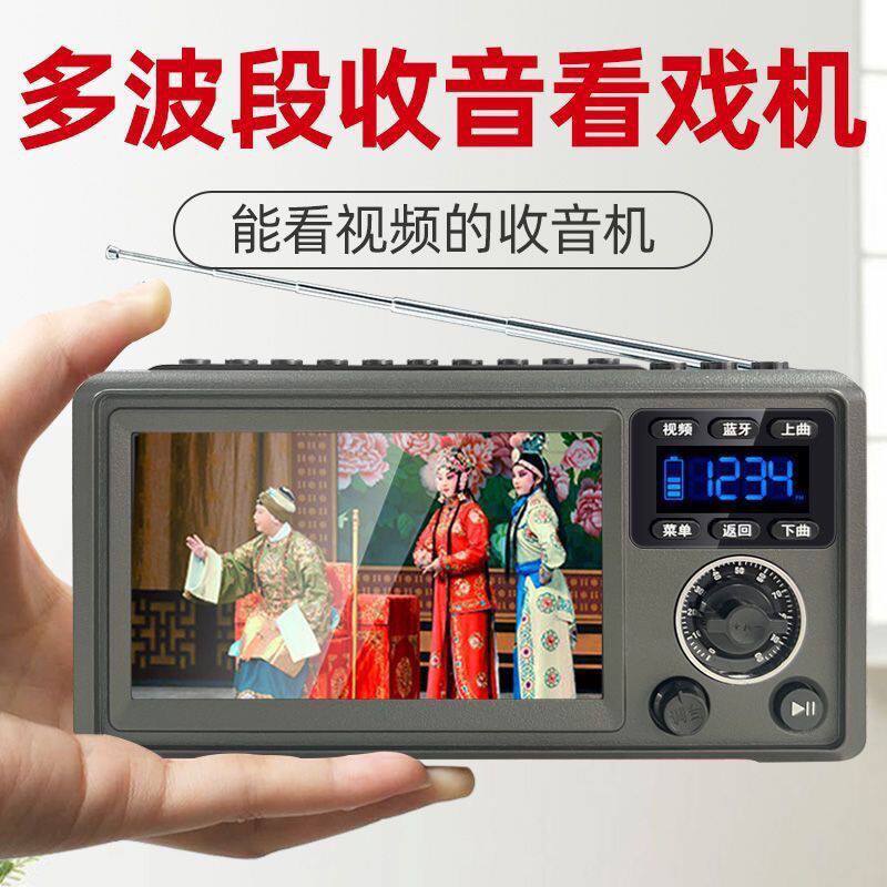 2024新科蓝牙音箱插卡U盘播收音机