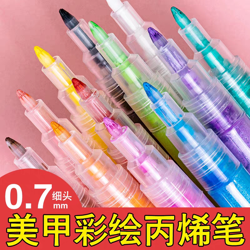 广纳丙烯马克笔速干防水指甲绘画