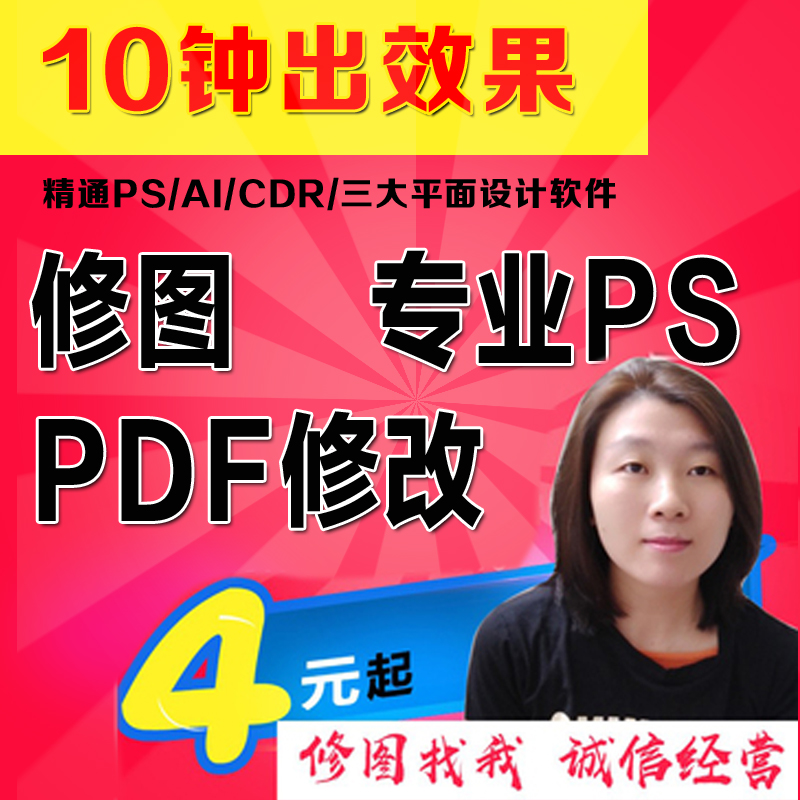 名片包邮12元200张扣图做图PS图名片改字照图制作还原度90%