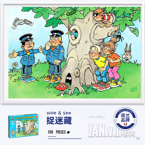 JUMBO儿童益智拼图进阶男女孩宝宝早教启蒙玩具生日礼物