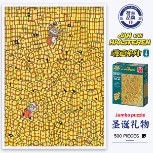 JUMBO儿童拼图益智脑力益智玩具500片漫画拼图智力游戏新年礼物
