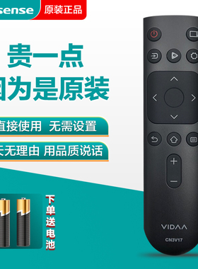 原装海信电视机遥控器CN3V17通用65V3A 43V1A 70V1F-S 32V1F-R