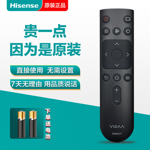 原装海信电视机遥控器CN3V17通用65V3A 43V1A 70V1F-S 32V1F-R