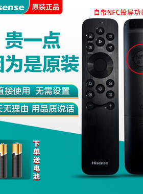 原装海信电视遥控器CRF3B61 CN3A61 CRF3A61通用75E8N 100E8N-PRO