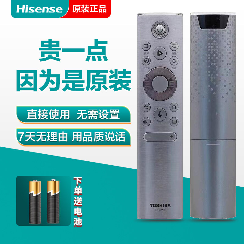 原装东芝电视遥控器CT-95016原装CRF5H60T CT-95019 CT-95016