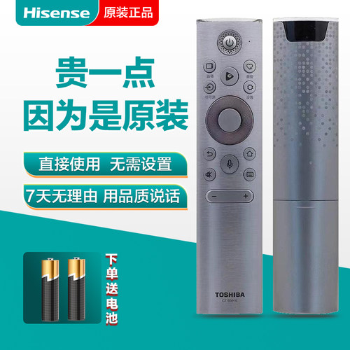 原装东芝电视遥控器CT-95016原装CRF5H60T CT-95019 CT-95016