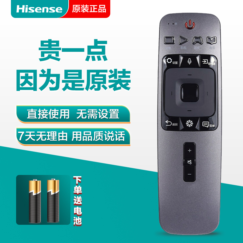 原装海信电视语音遥控器CRF5A59/6A59通用LED55/65/75EC880UCQ