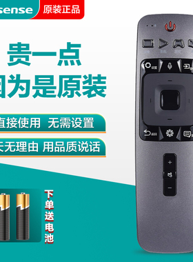 原装海信电视语音遥控器CRF5A59/6A59通用LED55/65/75EC880UCQ