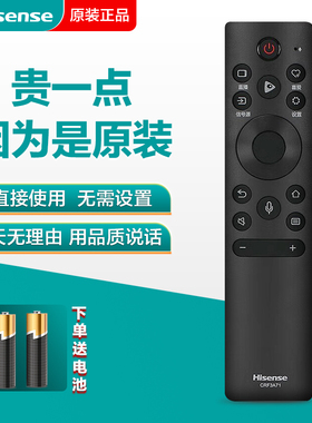 原装海信电视遥控器CRF3A71通用HZ70E3D 75U7E 55A66E 68E 55E7D