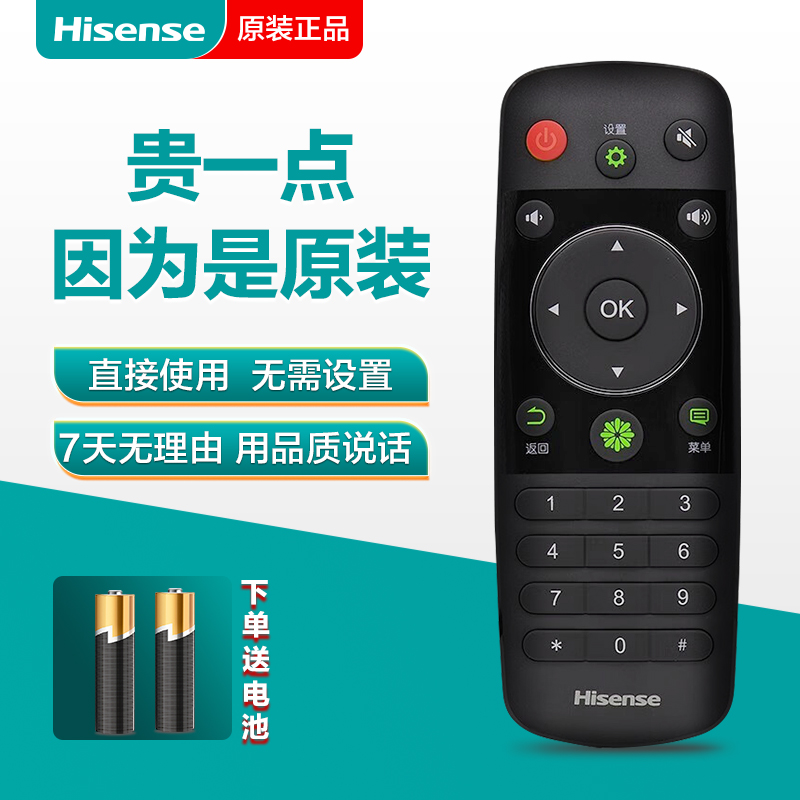 原装海信电视遥控器CN3A56通用LED39/40/42/46/48/50/55K360X3D
