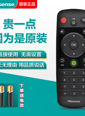 原装海信电视遥控器CN3A56通用LED39/40/42/46/48/50/55K360X3D