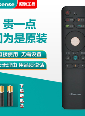 原装海信电视机遥控器CN3A68 通用CRF3A68 LED55/65M5600UC