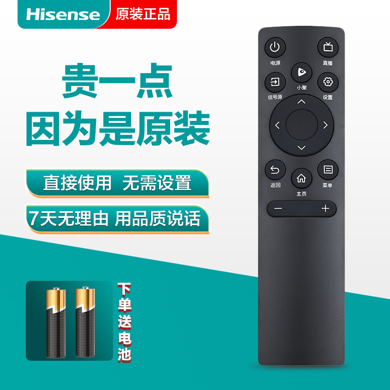 原装海信电视遥控器CN3D75通用55H68K 43H3F H55E 85H5N 50H55E