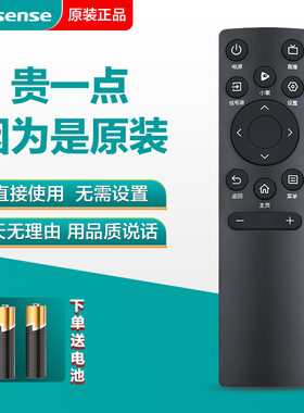 原装海信电视遥控器CN3D75通用55H68K 43H3F H55E 85H5N 50H55E