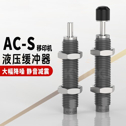 移印丝印机静音缓冲专用