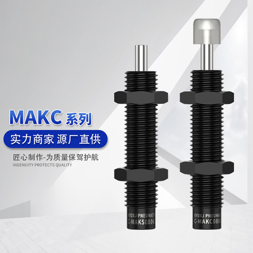 经济型液压缓冲器C-MAKC