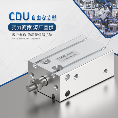 CUDU小型气缸自由安装微型
