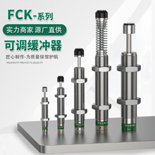 凯亚液压缓冲器-FCK-L/M/H0.15/0.18/0.4/1/3/6.5/8.1/20/40-C