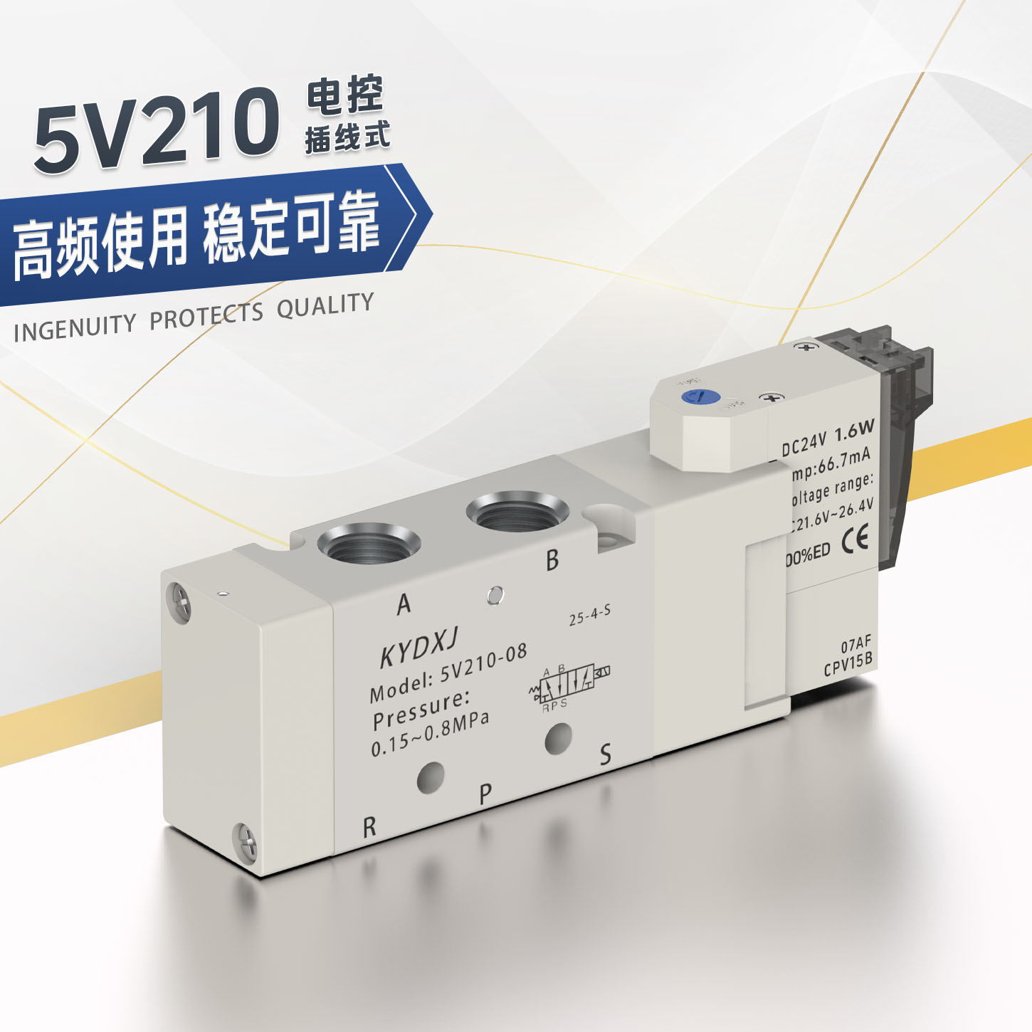 5V系列电磁阀控制阀5V210-08/5V110-06高频电磁阀换向阀DC24V气动