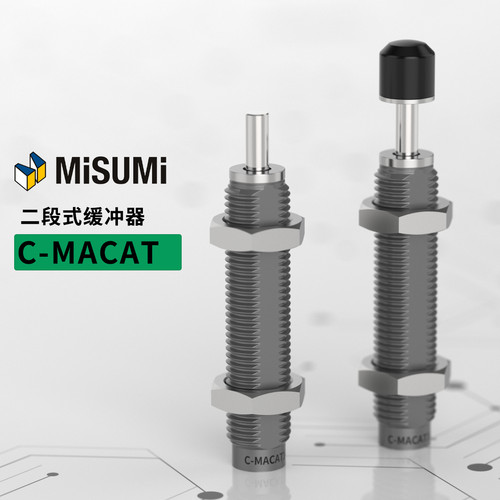 二段式液压缓冲器C-MACAT0806
