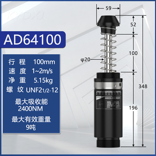 64150 重工业重型液压 64100 AD6450 B美制螺纹标准 油压缓冲器MA