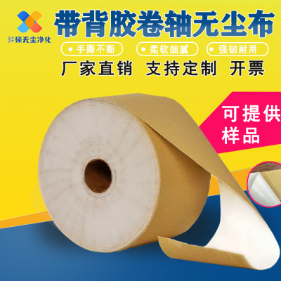 自粘带背胶超细纤维清洁卷轴无尘